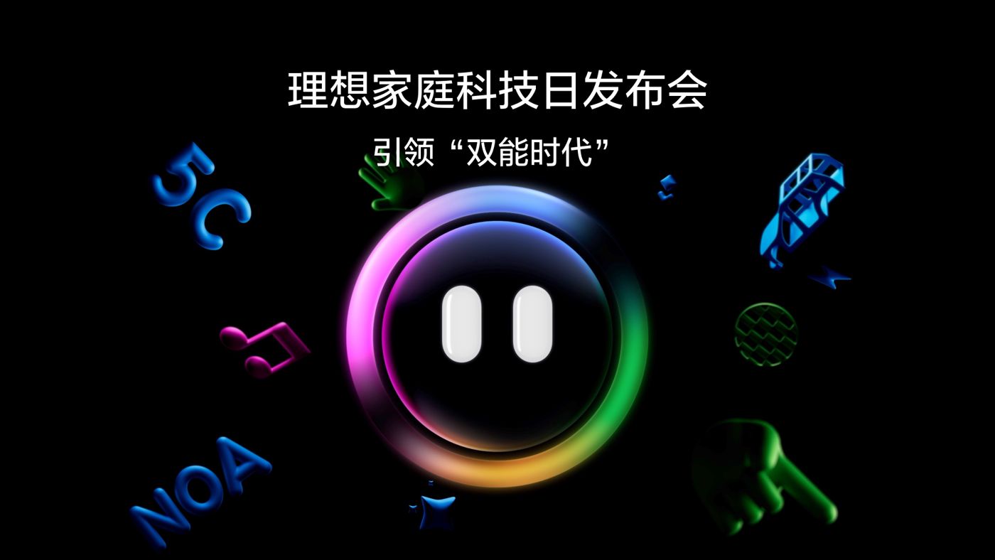 引领“双能时代”918天堂搏家庭科技日发布会