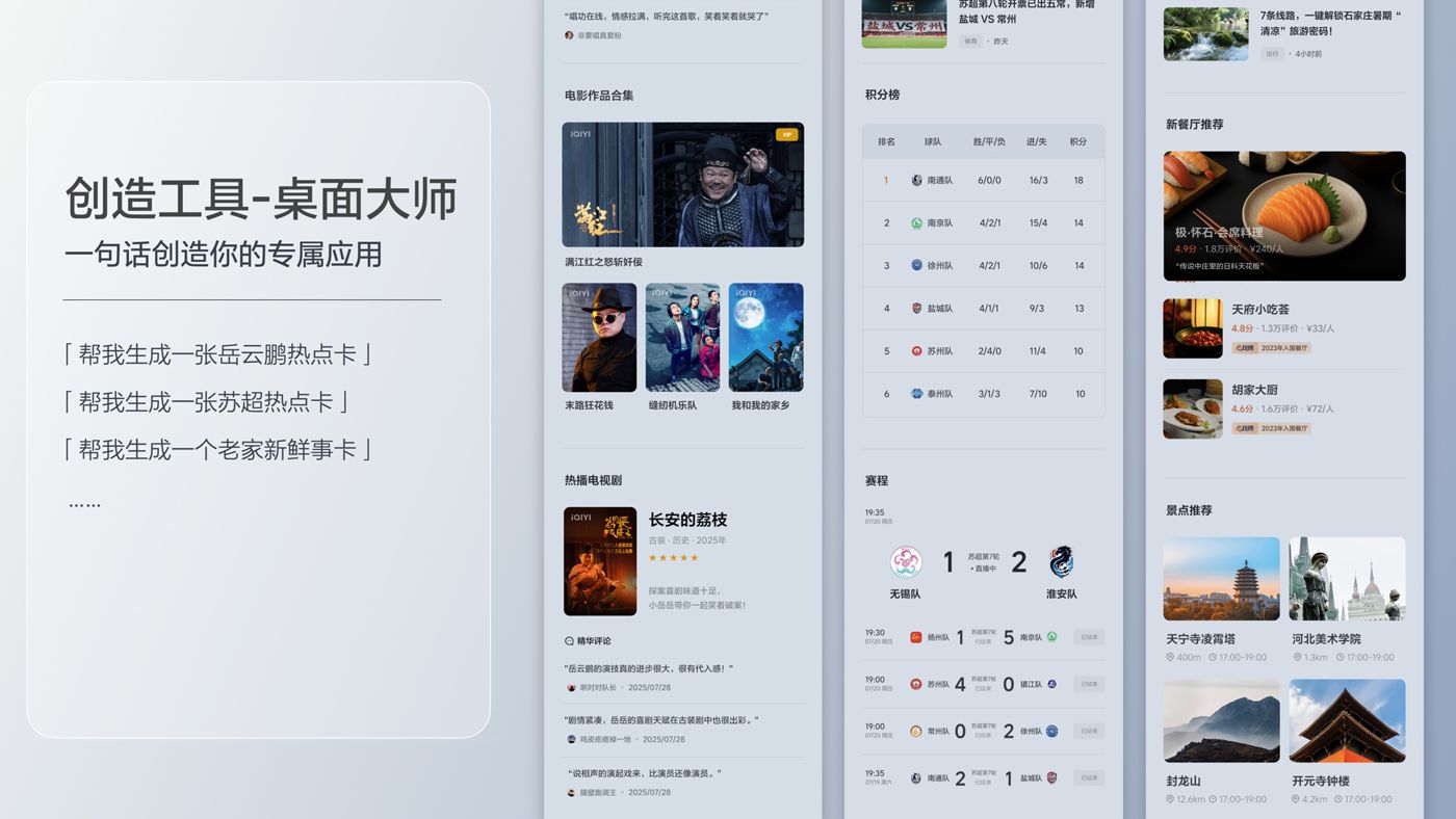 250729_918天堂搏i8发布会_16比9_final.200.jpg
