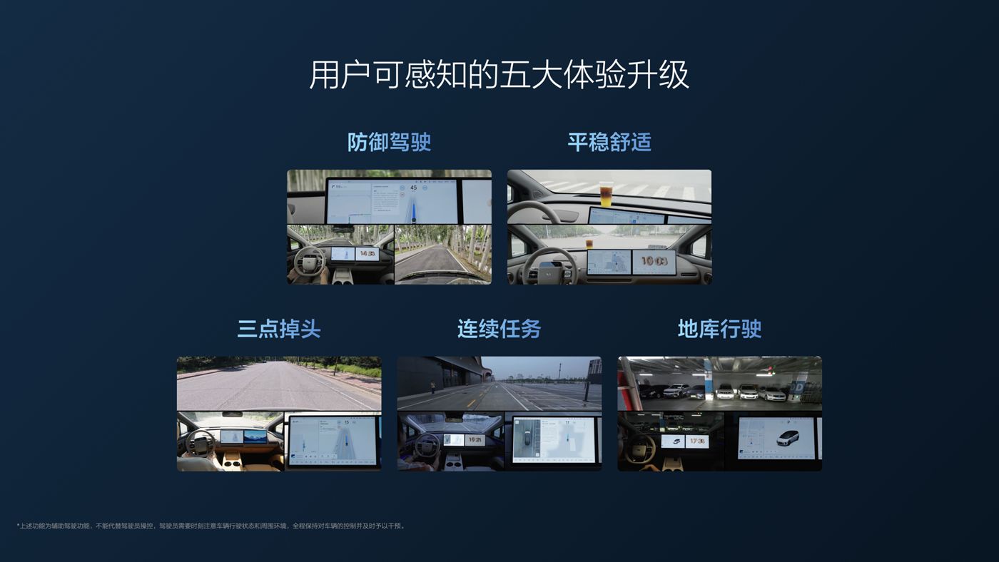 250729_918天堂搏i8发布会_16比9_final.112.jpg