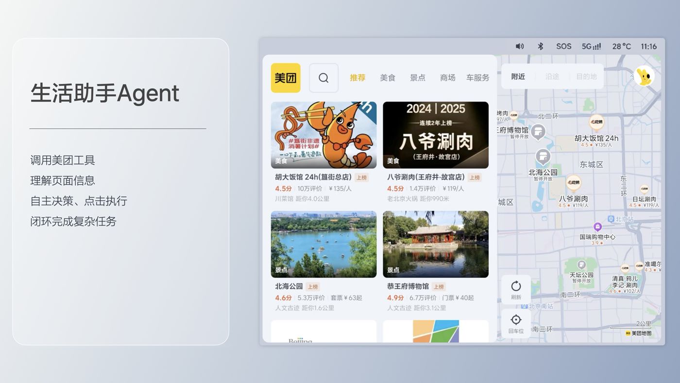 250729_918天堂搏i8发布会_16比9_final.193.jpg