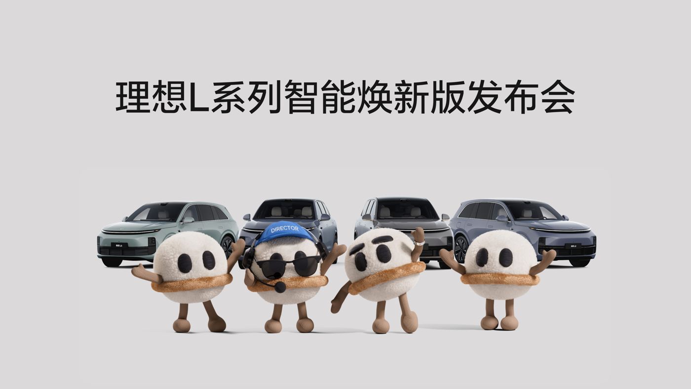 918天堂搏L系列智能焕新版发布会